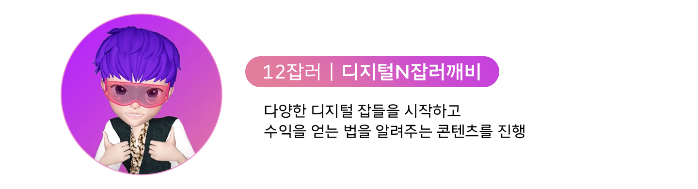 이프랜드, ifland, 메타버스, metaverse, 메타버스전망, 엔데믹, 이프렌즈