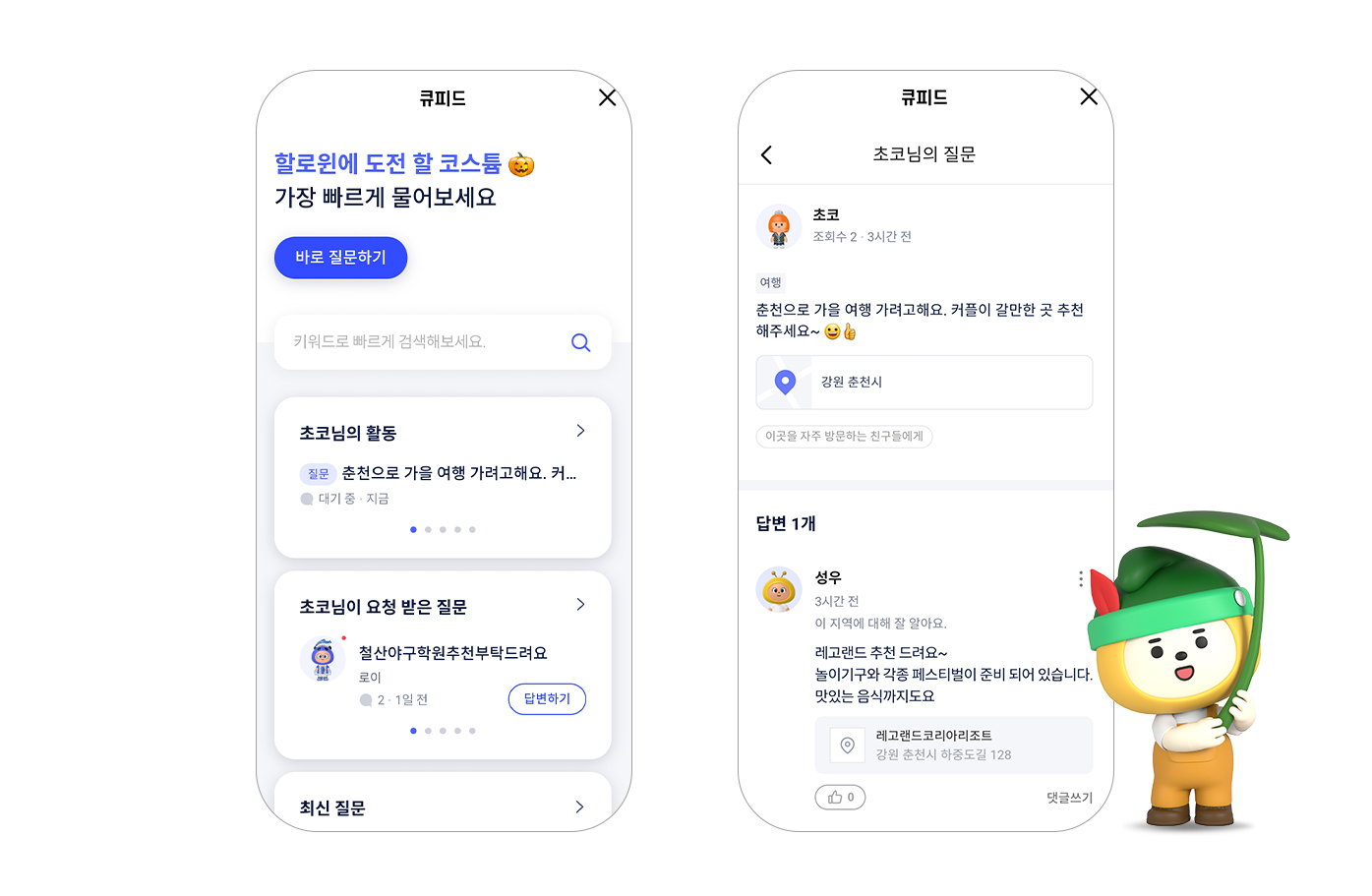 에이닷, 을지피플, AI, AI에이전트, TV, 게임, 큐피드, 일상의디지털메이트