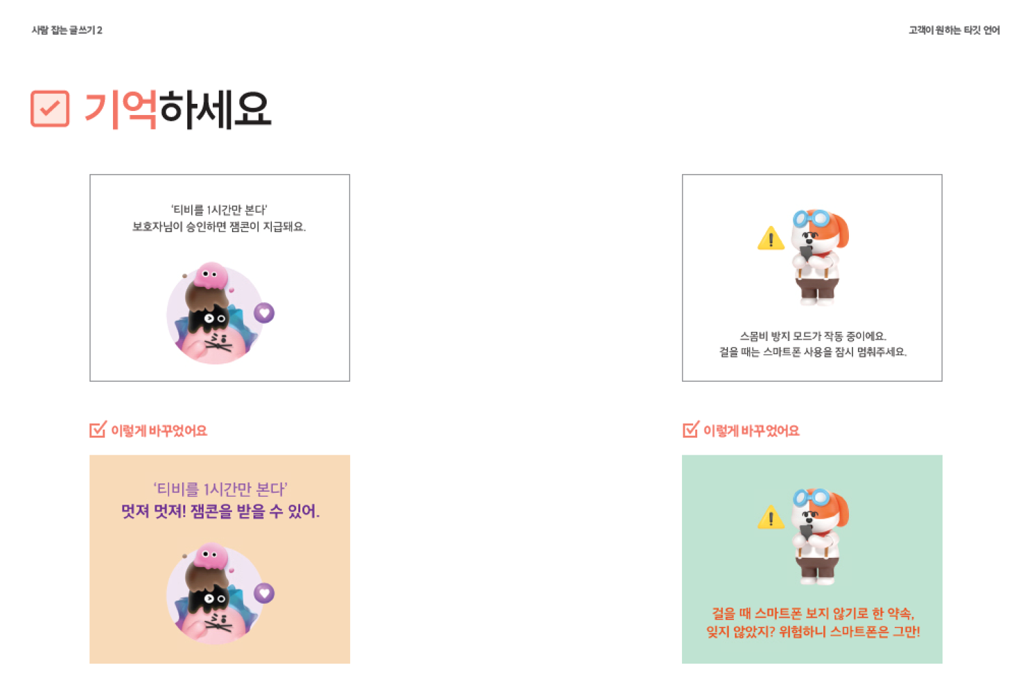 한글날, 사람잡는글쓰기2, 사람잡는글쓰기, 통신용어