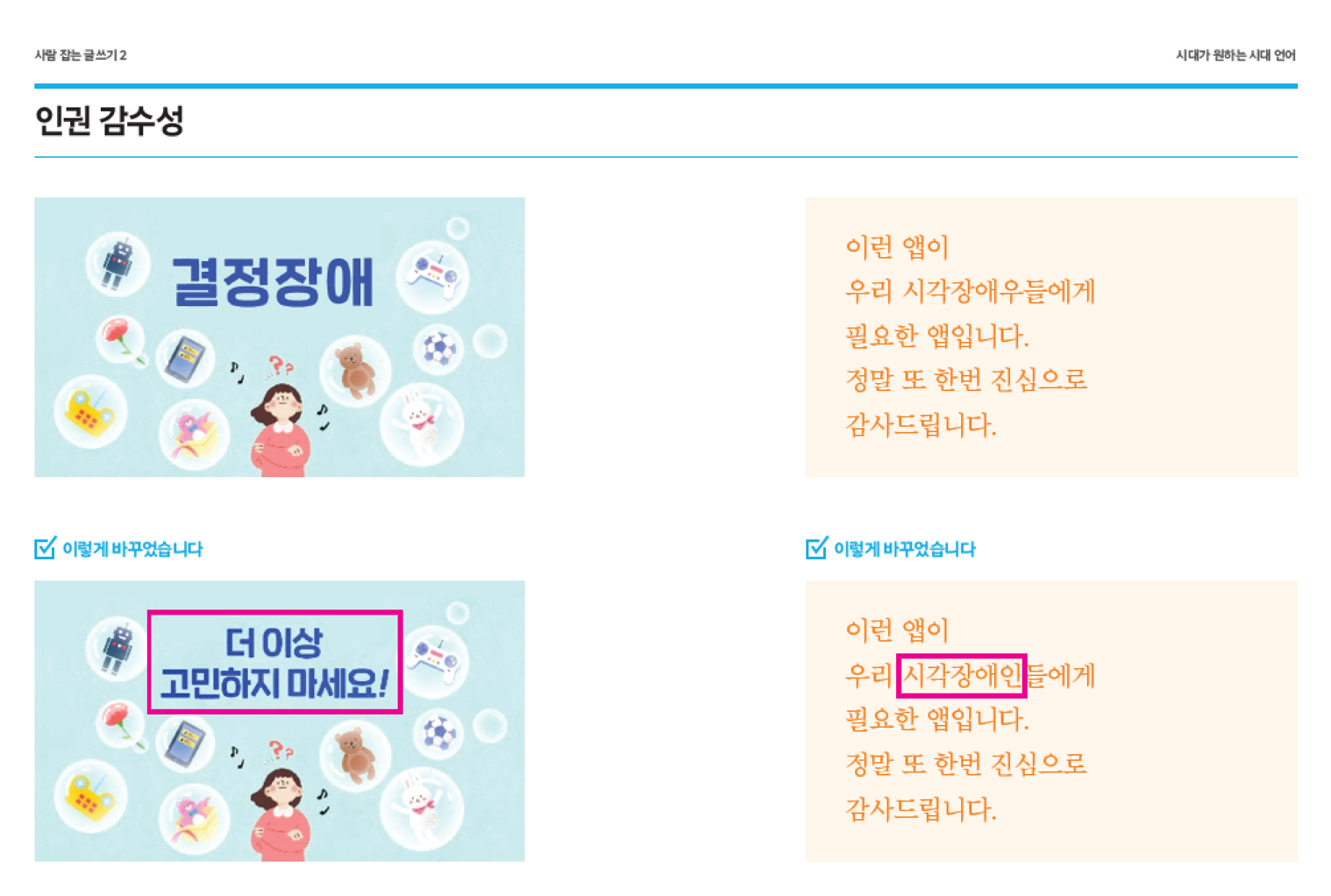 한글날, 사람잡는글쓰기2, 사람잡는글쓰기, 통신용어