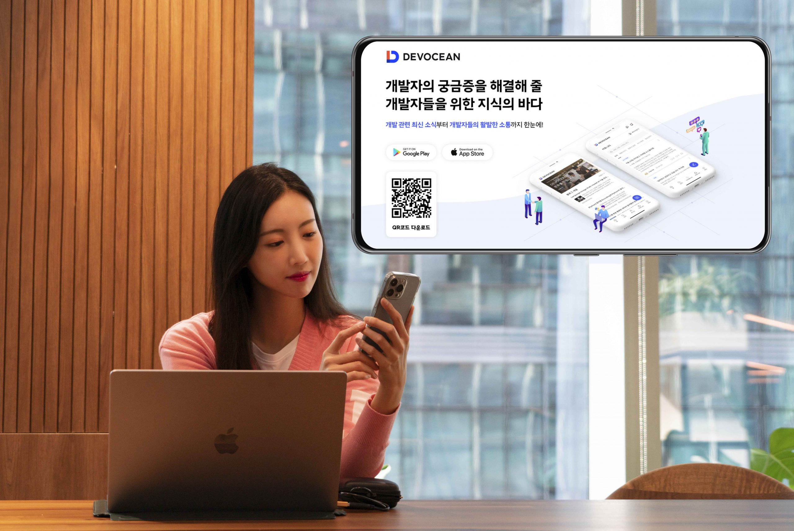데보션, DEVOCEAN, 데보션 앱, 개발자, 커뮤니티, 개발자 커뮤니티, SK ICT 패밀리