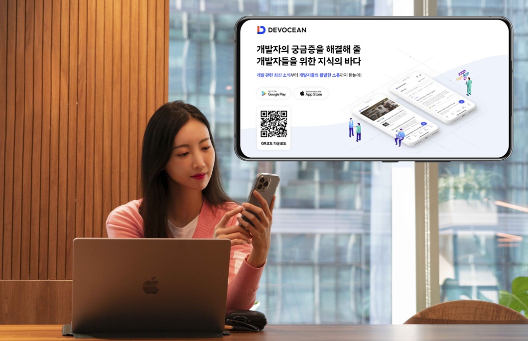 데보션, DEVOCEAN, 데보션 앱, 개발자, 커뮤니티, 개발자 커뮤니티, SK ICT 패밀리