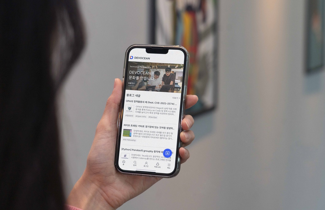 데보션, DEVOCEAN, 데보션 앱, 개발자, 커뮤니티, 개발자 커뮤니티, SK ICT 패밀리