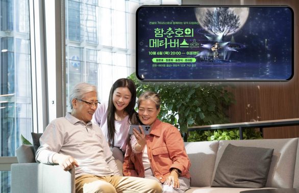 레전드 해리티지 보존 프로젝트, 볼류매트릭, 레전드 아티스트, 함춘호, 송창식, 함춘호쇼, 메타버스 Live 연극, 아바타 노래자랑, 이프랜드