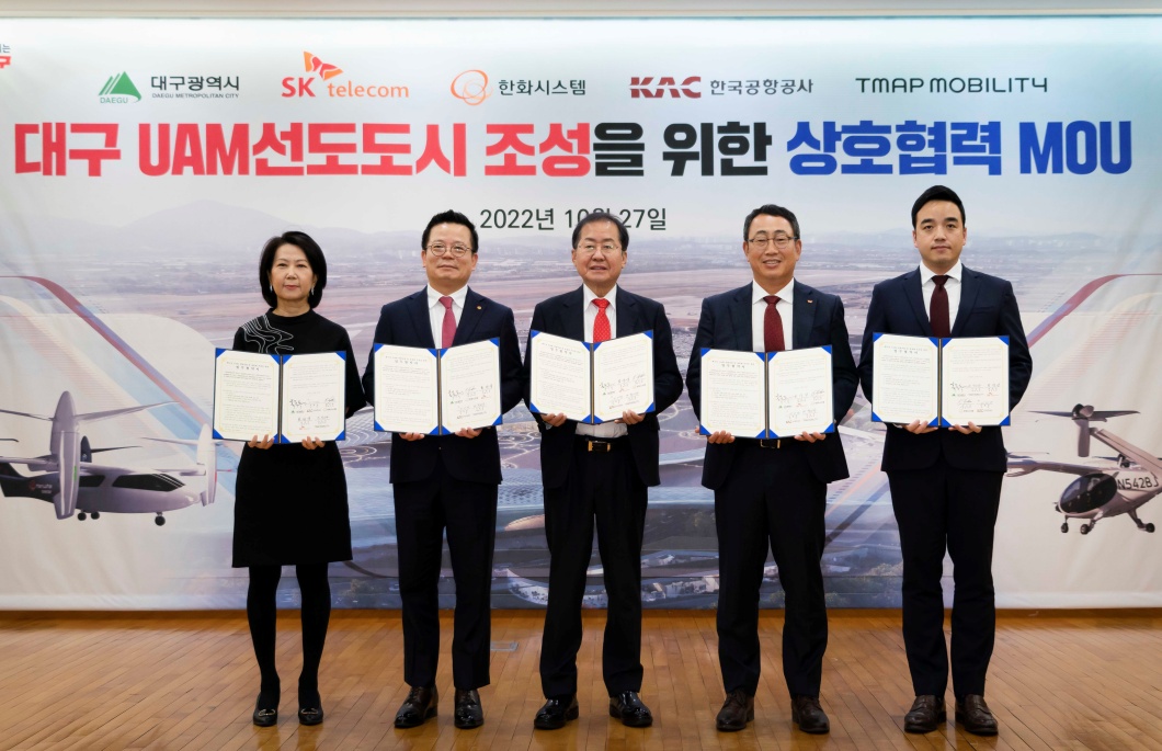 대구시, 티맵모빌리티, 한국공항공사, 한화시스템, UAM