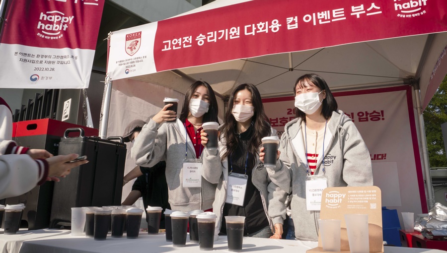 연고전, 고연전, 다회용컵, ESG, 해피해빗, 행복커넥트, 잠실야구장, 친환경, 대학축제