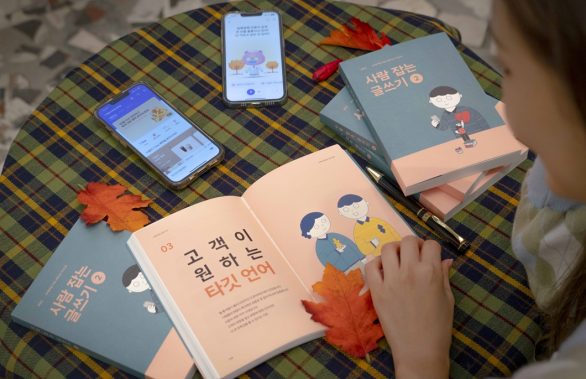 한글날, 한글, 글쓰기, 사람잡는글쓰기, 사람잡는글쓰기2, 고객소통, 언어사전, 시대언어, 공공언어, 타깃언어, 고객언어