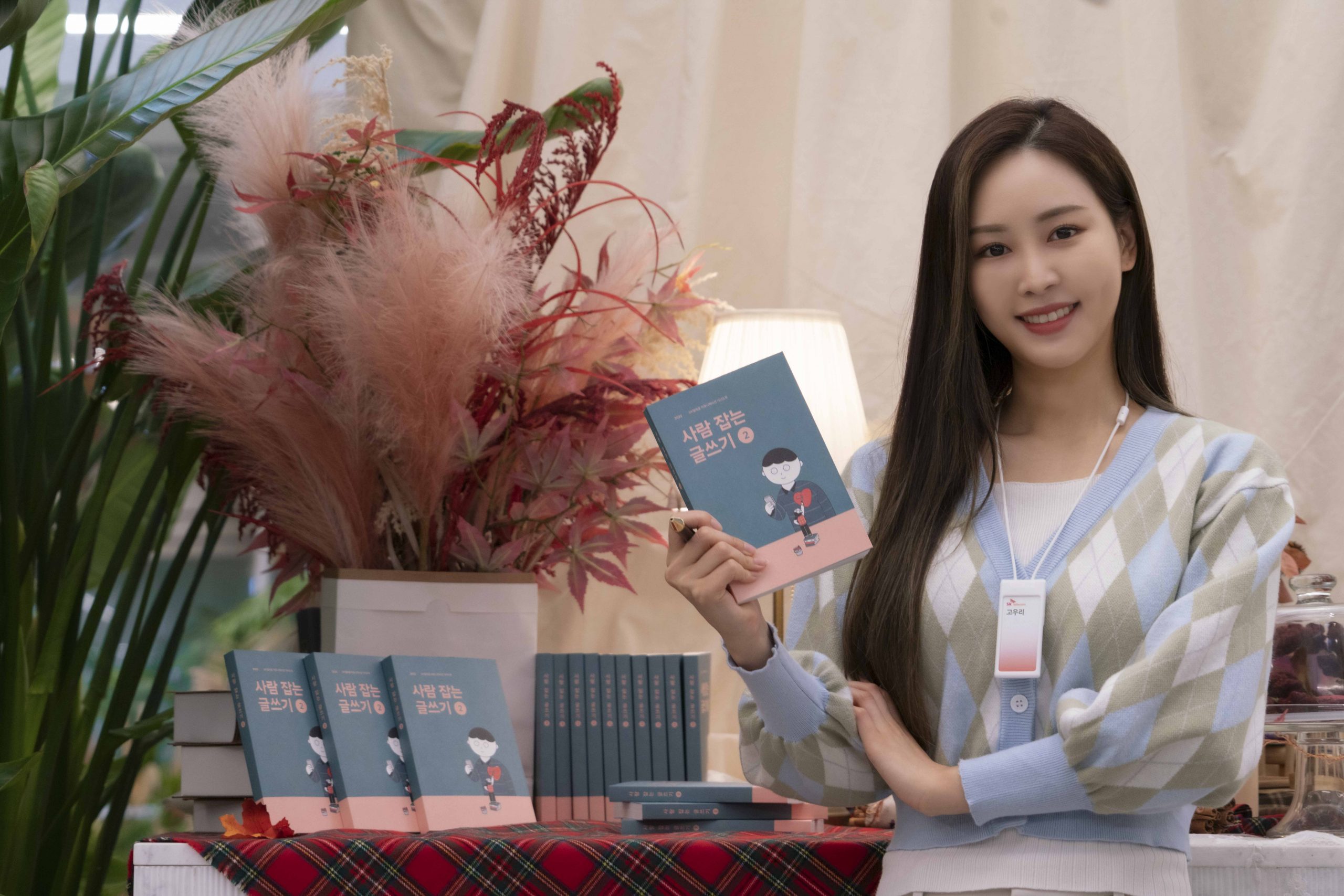 한글날, 한글, 글쓰기, 사람잡는글쓰기, 사람잡는글쓰기2, 고객소통, 언어사전, 시대언어, 공공언어, 타깃언어, 고객언어