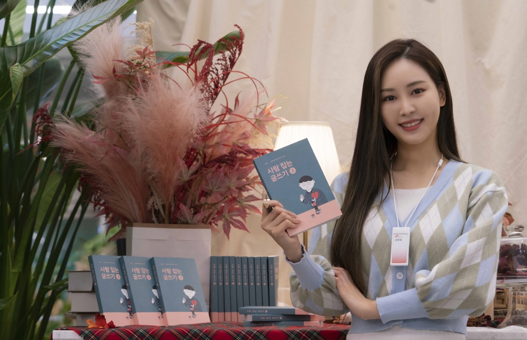 한글날, 한글, 글쓰기, 사람잡는글쓰기, 사람잡는글쓰기2, 고객소통, 언어사전, 시대언어, 공공언어, 타깃언어, 고객언어