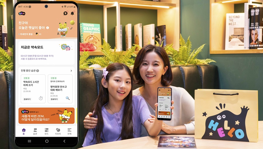 ZEM, 자녀, SKT, 전문가습관, 부모수업, ESG