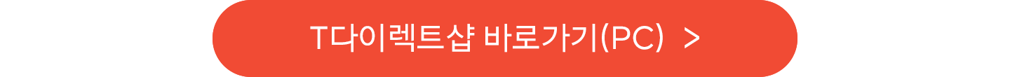 아이폰14, 아이폰, iphone14, 아이폰14사전예약, T다이렉트샵, 티다이렉트샵, SKT아이폰14, 아이폰14프로, W컨셉, 0