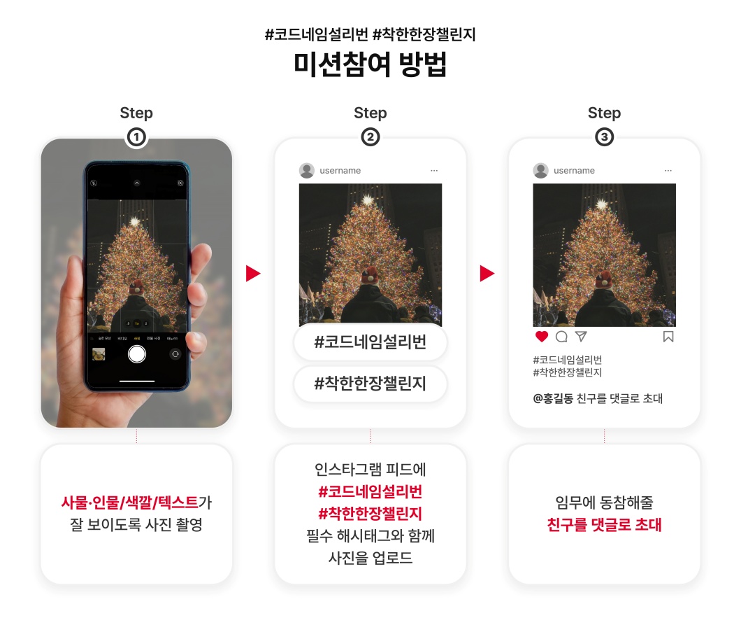 설리번플러스, 투아트, 선한영향력, 코드네인설리번플러스, 착한한장챌린지, 시각장애인