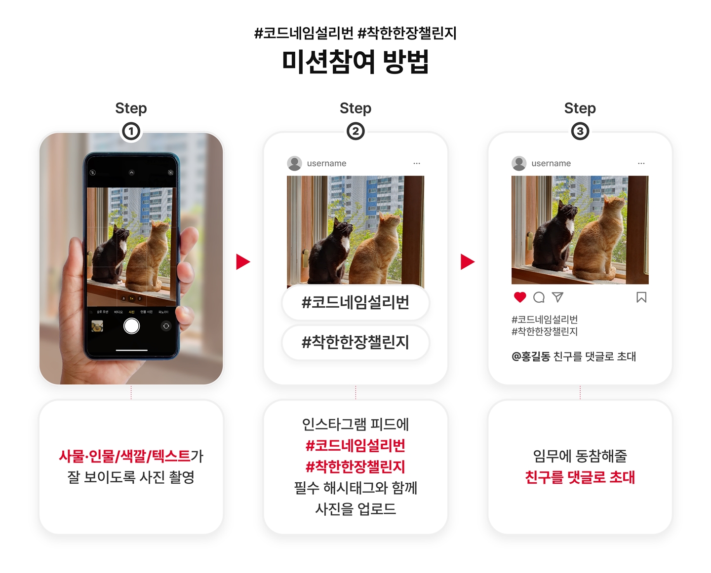 설리번, 설리번플러스, 설리번+, 설리번A, 코드네임설리번, 코드네임설리번+, 캠페인, 챌린지, 착한한장챌린지