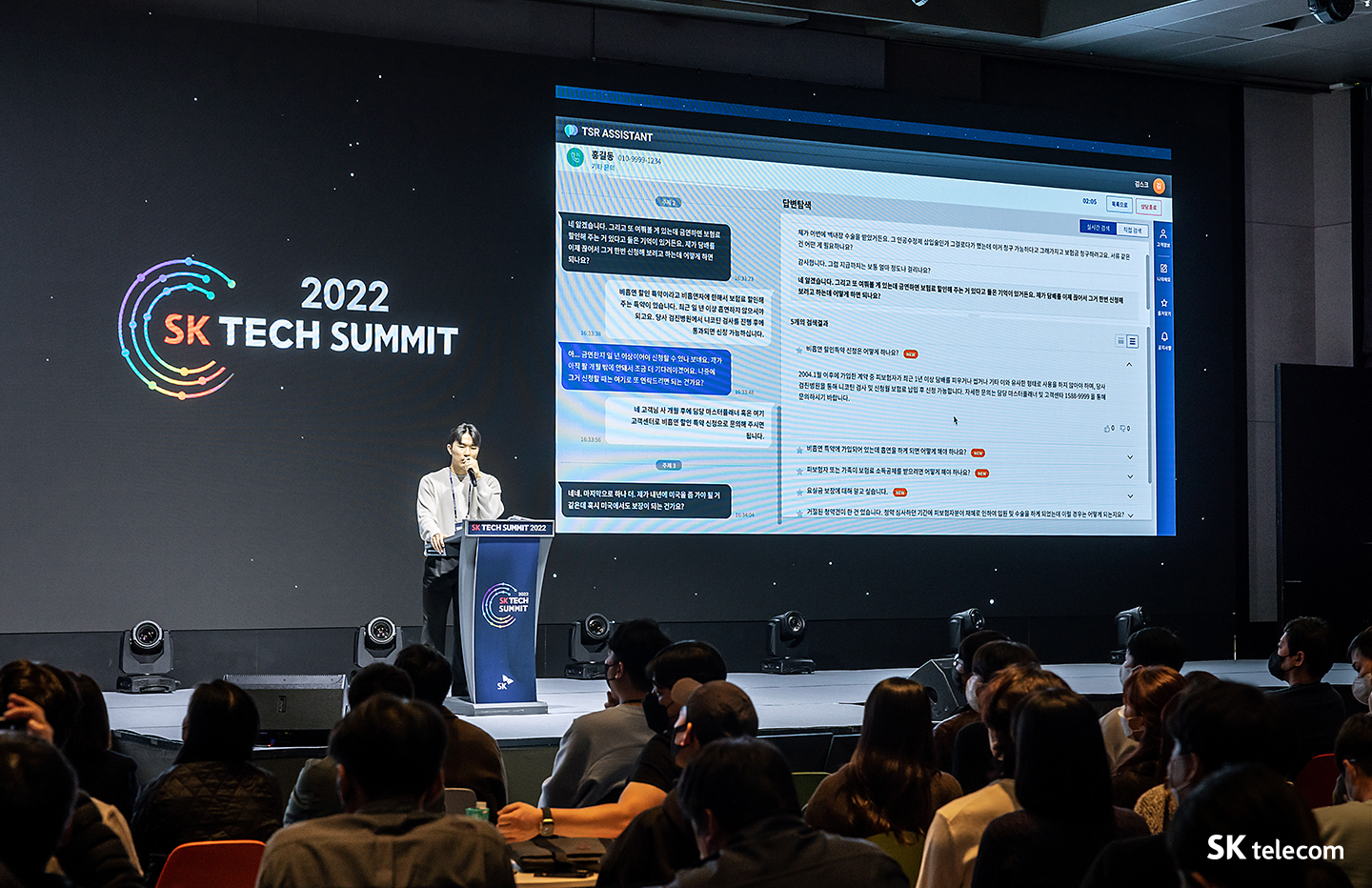 AI, 인공지능, VR, UAM, 메타버스, 반도체, 이프랜드, AR, SK_Tech_Summit_2022, SK_ 테크서밋, SK그룹, 테크서밋