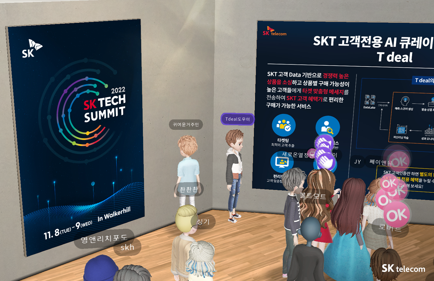 AI, 인공지능, VR, UAM, 메타버스, 반도체, 이프랜드, AR, SK_Tech_Summit_2022, SK_ 테크서밋, SK그룹, 테크서밋