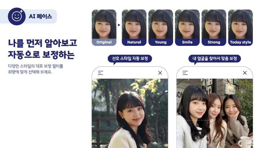 에이닷, 에이닷업데이트, 일상의디지털메이트, 포토, 게임, tv, AIPLAY, 소개합니다