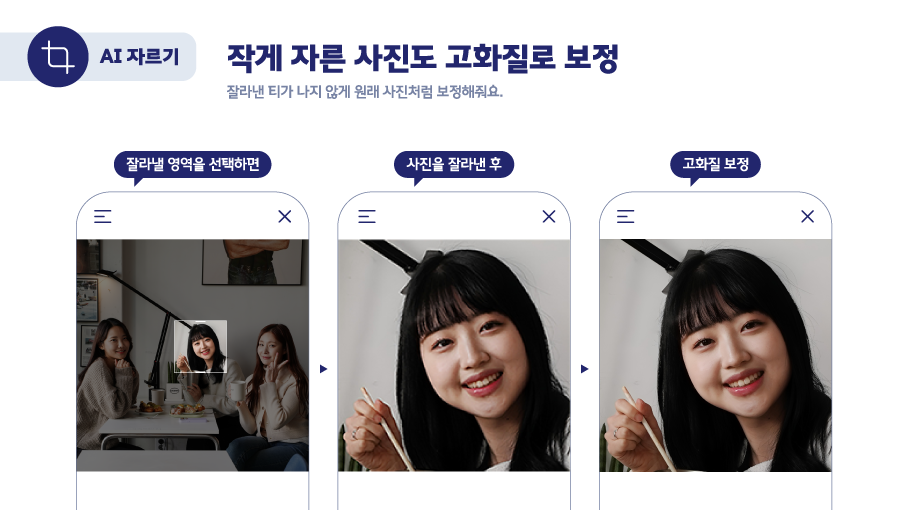 에이닷, 에이닷업데이트, 일상의디지털메이트, 포토, 게임, tv, AIPLAY, 소개합니다