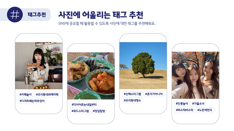 에이닷, 에이닷업데이트, 일상의디지털메이트, 포토, 게임, tv, AIPLAY, 소개합니다