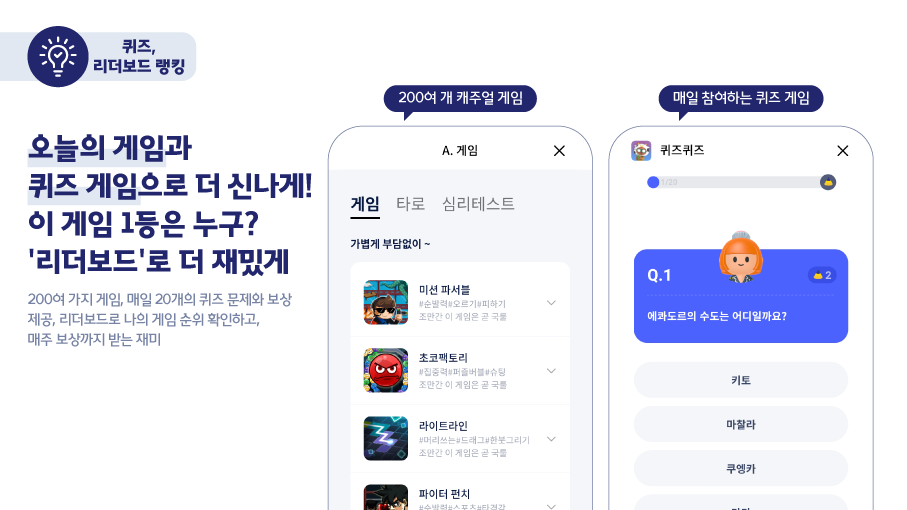 에이닷, 에이닷업데이트, 일상의디지털메이트, 포토, 게임, tv, AIPLAY, 소개합니다