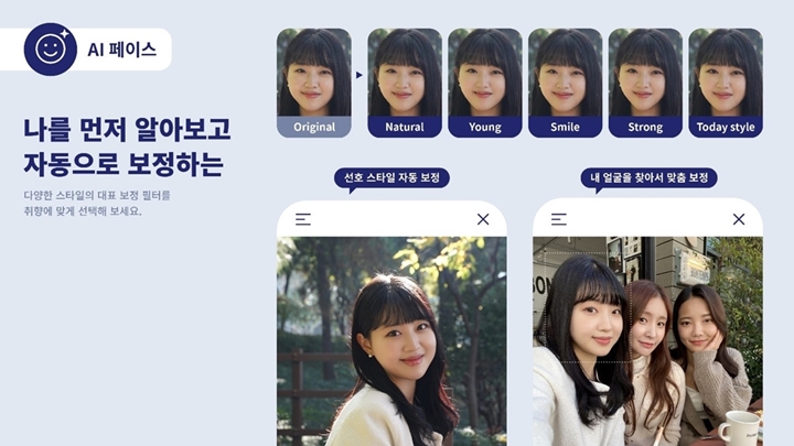 에이닷, A., AI, 인공지능, 에이닷포토, A._photo, A._game, 에이닷게임, A._tv, 에이닷티비, 에이닷기능, A._기능