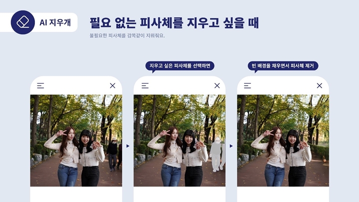 에이닷, A., AI, 인공지능, 에이닷포토, A._photo, A._game, 에이닷게임, A._tv, 에이닷티비, 에이닷기능, A._기능