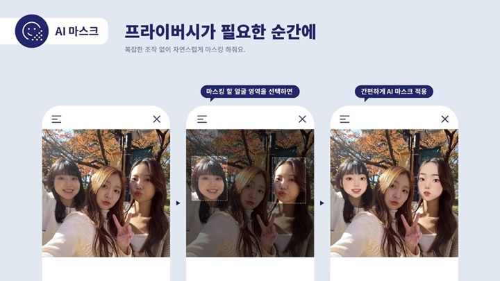 에이닷, A., AI, 인공지능, 에이닷포토, A._photo, A._game, 에이닷게임, A._tv, 에이닷티비, 에이닷기능, A._기능