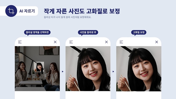 에이닷, A., AI, 인공지능, 에이닷포토, A._photo, A._game, 에이닷게임, A._tv, 에이닷티비, 에이닷기능, A._기능