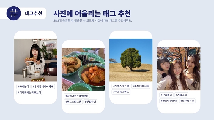 에이닷, A., AI, 인공지능, 에이닷포토, A._photo, A._game, 에이닷게임, A._tv, 에이닷티비, 에이닷기능, A._기능