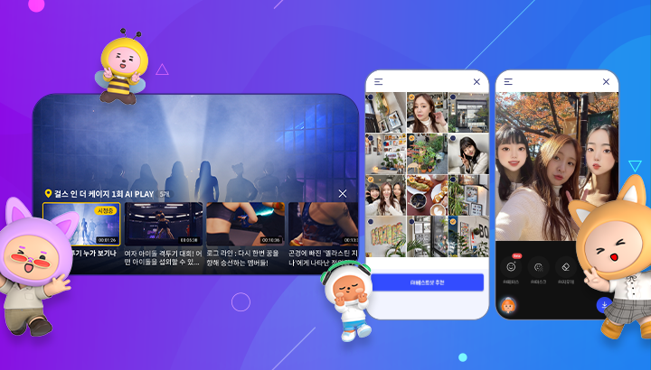 에이닷, 에이닷업데이트, 일상의디지털메이트, 포토, 게임, tv, AIPLAY, 소개합니다