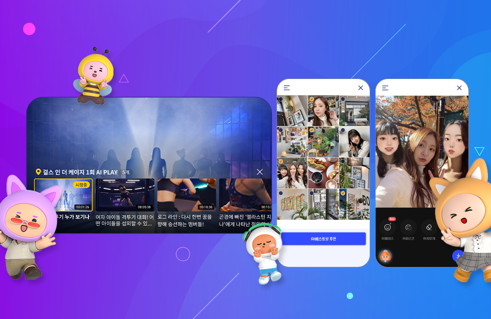 에이닷, 에이닷업데이트, 일상의디지털메이트, 포토, 게임, tv, AIPLAY, 소개합니다