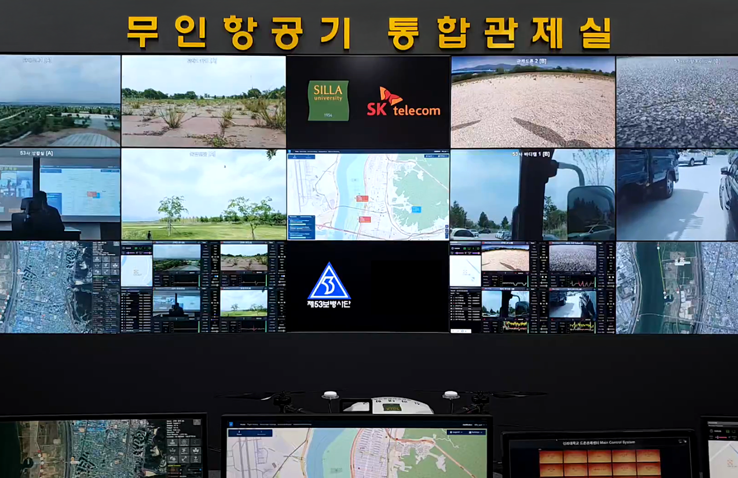 5G, 드론, 영상관제, T_live_caster, 영상관제솔루션, 드론_영상, 고화질, 저지연, 통합관제, 