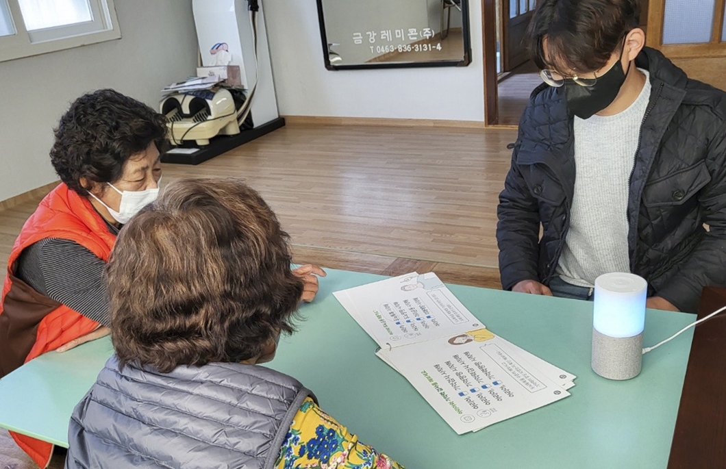 두뇌톡톡, AI, 인공지능, 인지훈련, 치매, 치매예방, 누구, NUGU