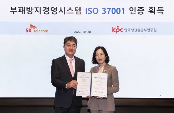 ISO, ISO37001, 반부패경영시스템, 반부패, 청탁금지법, 부패방지, ESG, ESG경영, 윤리경영