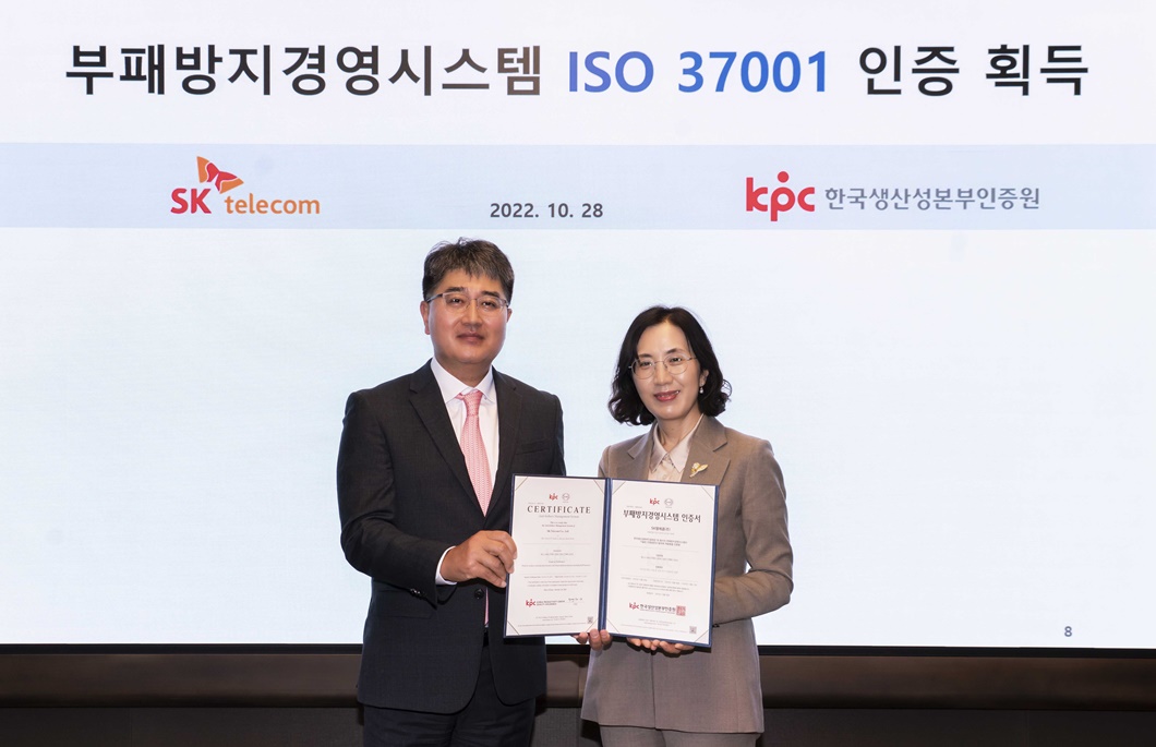 ISO, ISO37001, 반부패경영시스템, 반부패, 청탁금지법, 부패방지, ESG, ESG경영, 윤리경영
