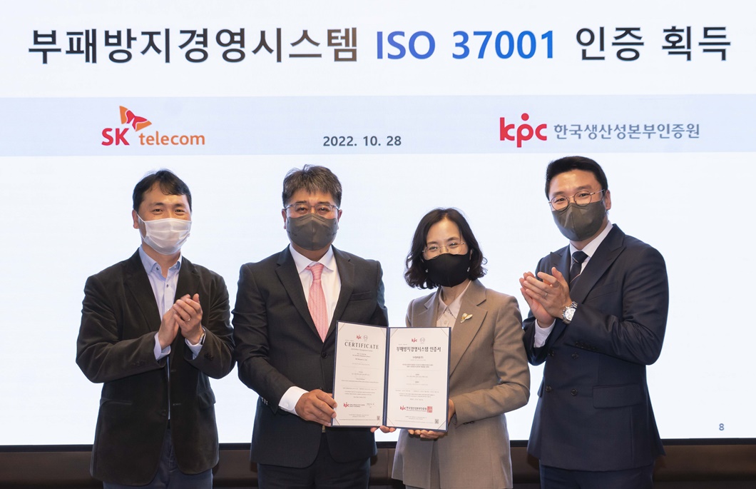 ISO, ISO37001, 반부패경영시스템, 반부패, 청탁금지법, 부패방지, ESG, ESG경영, 윤리경영
