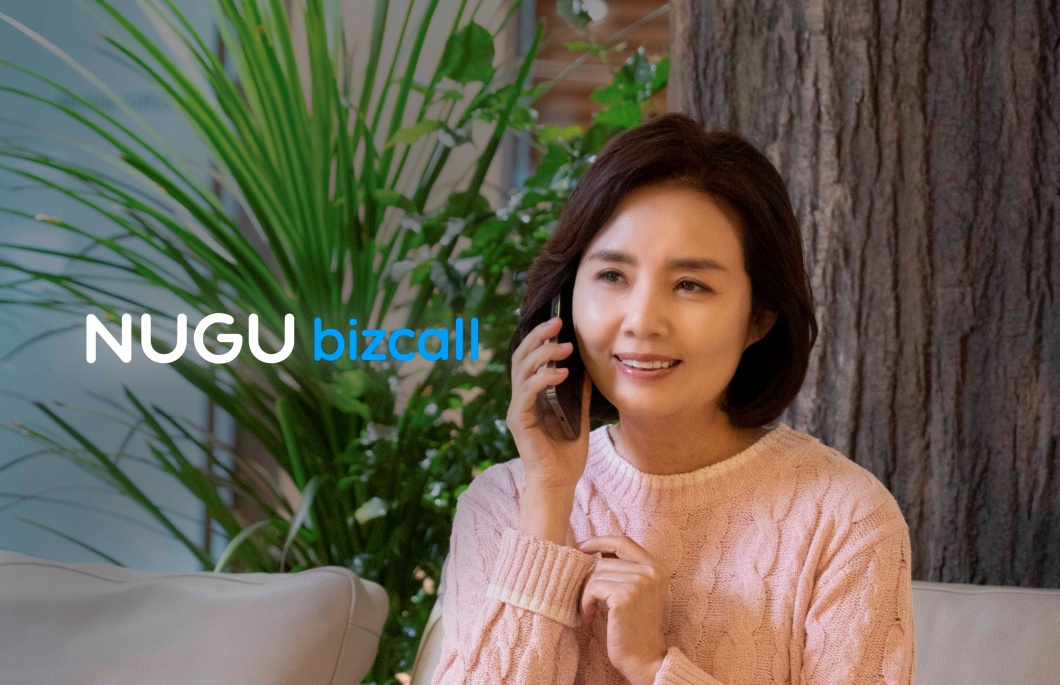 누구비즈콜, AI돌봄서비스, 누구, 음성인식, 행복커넥트