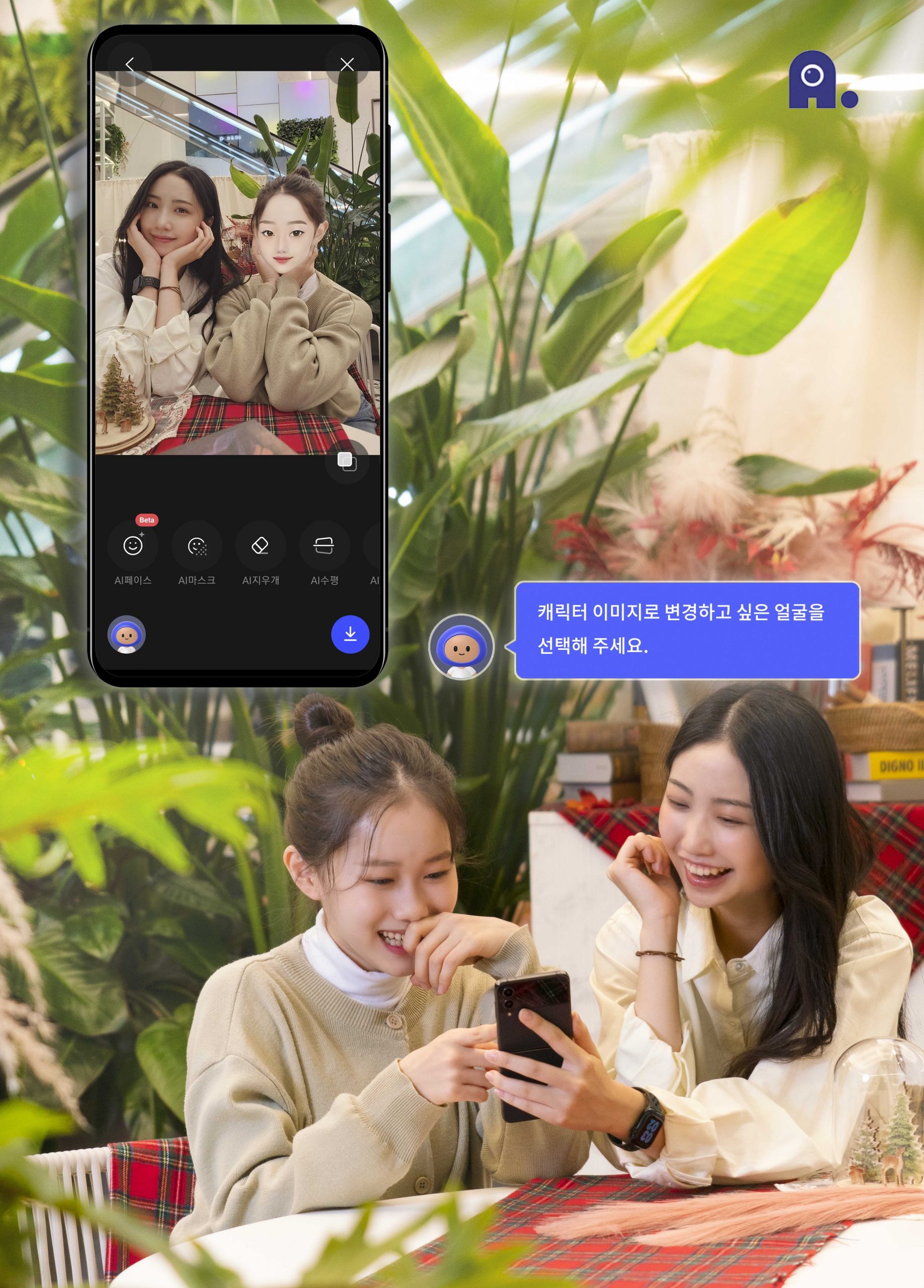 에이닷, A., AI, 인공지능, 에이닷포토, A._photo, A._game, 에이닷게임, A._tv, 에이닷티비, 에이닷기능, A._기능