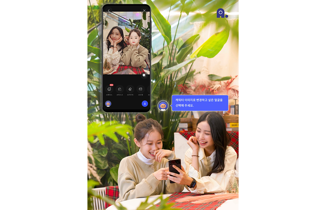 에이닷, A., AI, 인공지능, 에이닷포토, A._photo, A._game, 에이닷게임, A._tv, 에이닷티비, 에이닷기능, A._기능