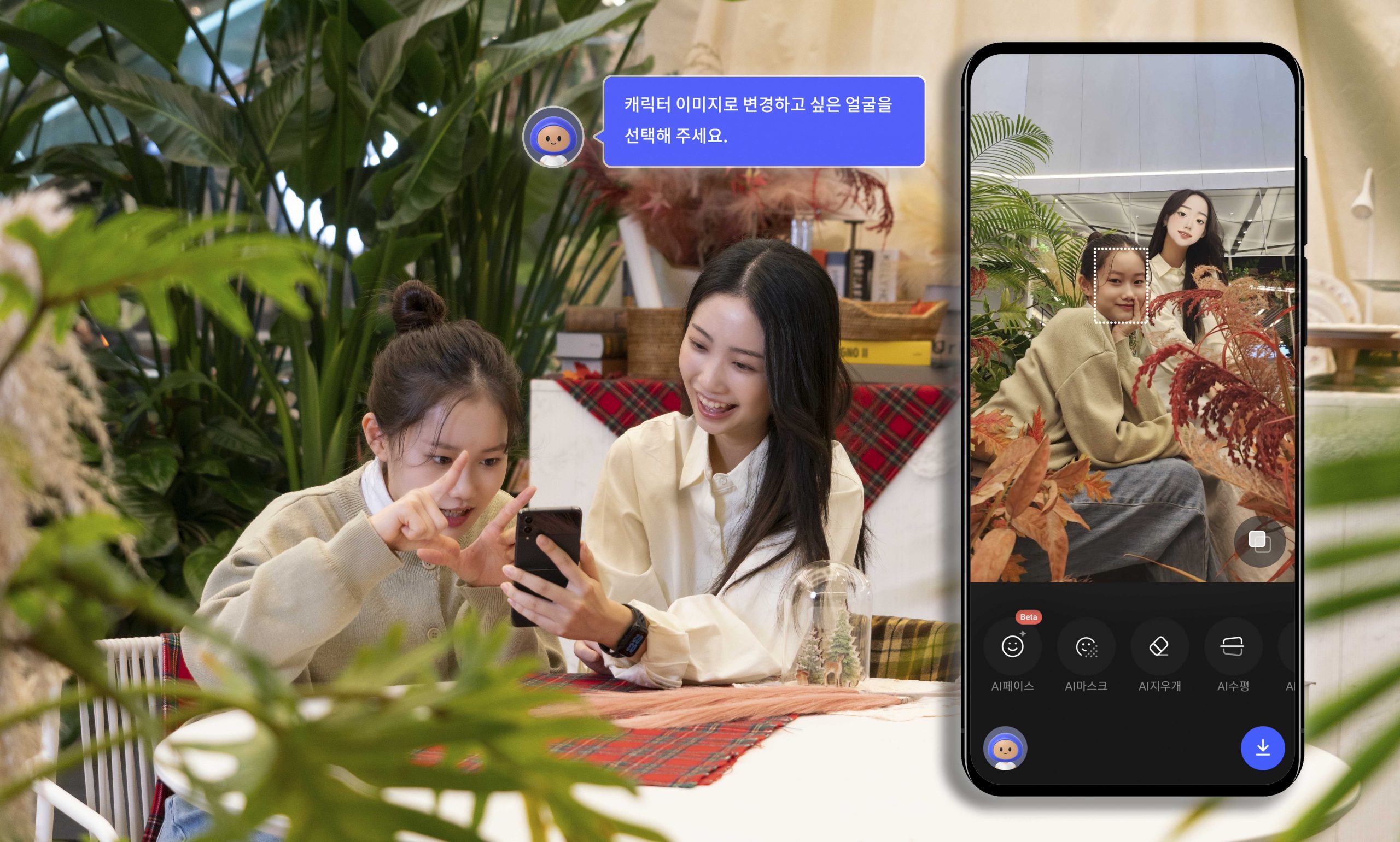 에이닷, A., AI, 인공지능, 에이닷포토, A._photo, A._game, 에이닷게임, A._tv, 에이닷티비, 에이닷기능, A._기능