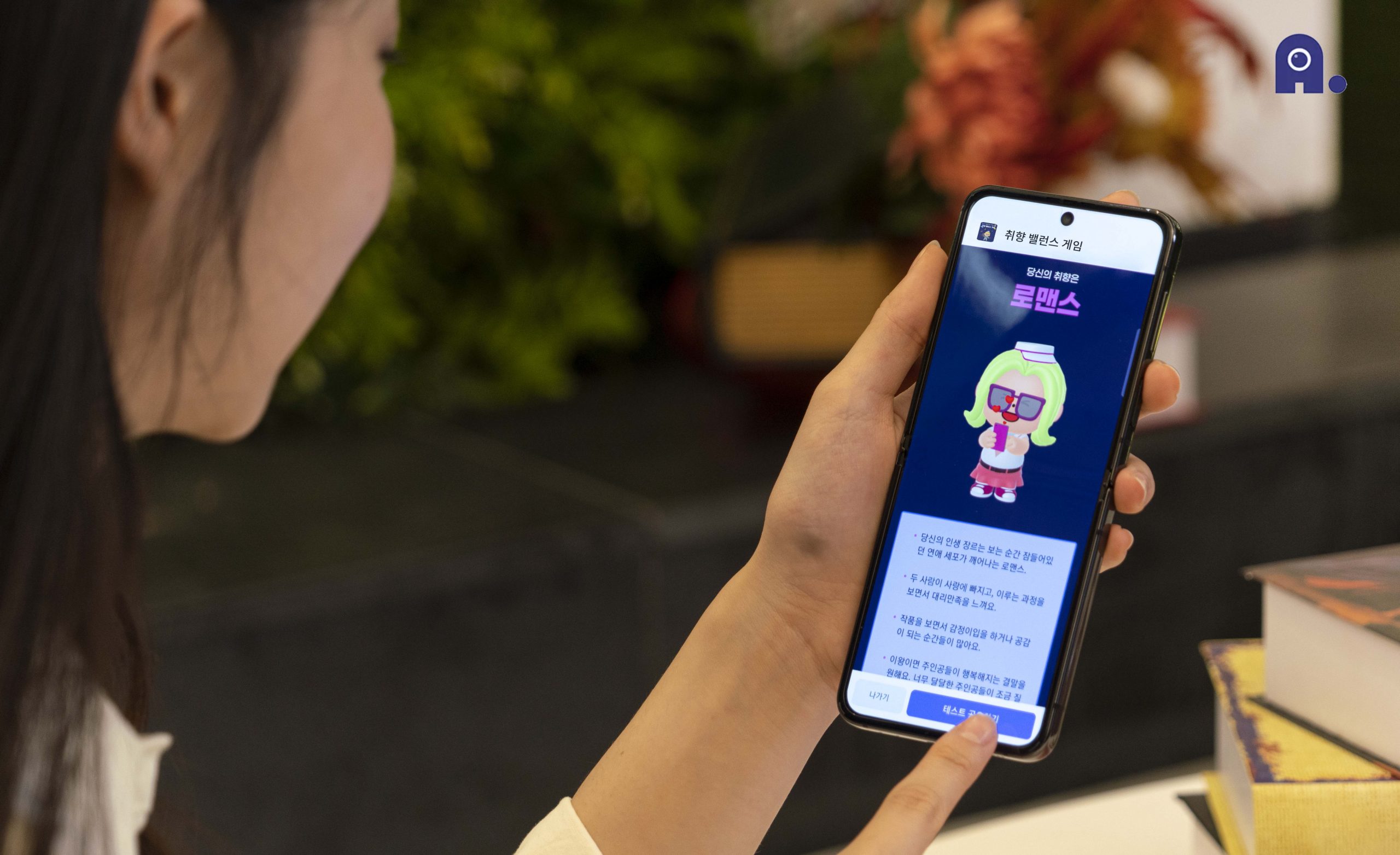 에이닷, A., AI, 인공지능, 에이닷포토, A._photo, A._game, 에이닷게임, A._tv, 에이닷티비, 에이닷기능, A._기능