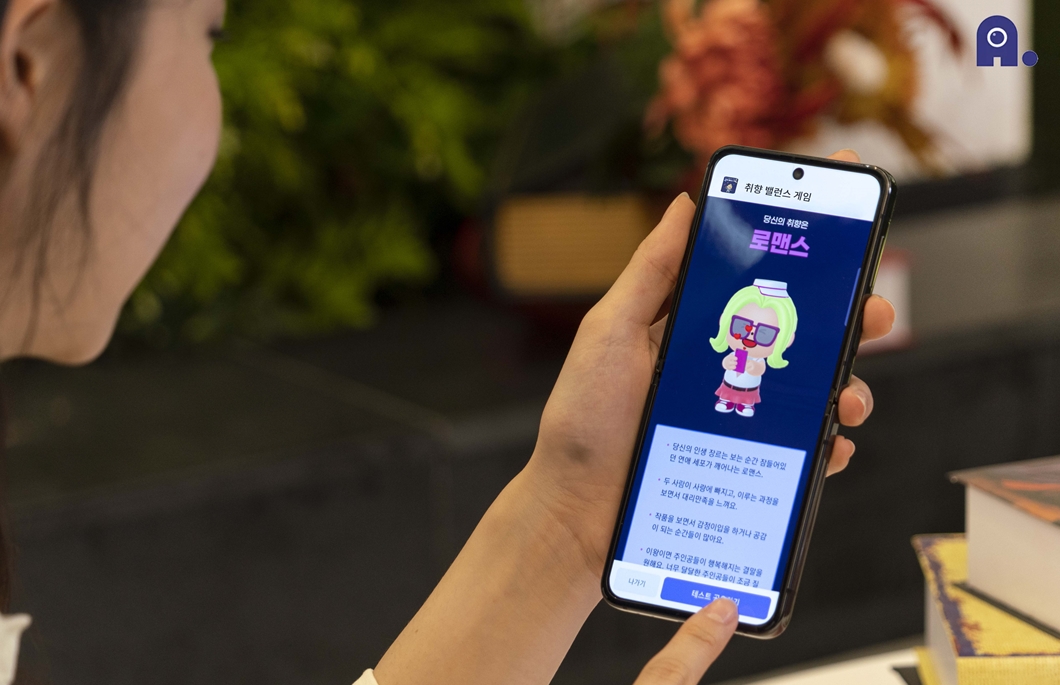 에이닷, A., AI, 인공지능, 에이닷포토, A._photo, A._game, 에이닷게임, A._tv, 에이닷티비, 에이닷기능, A._기능