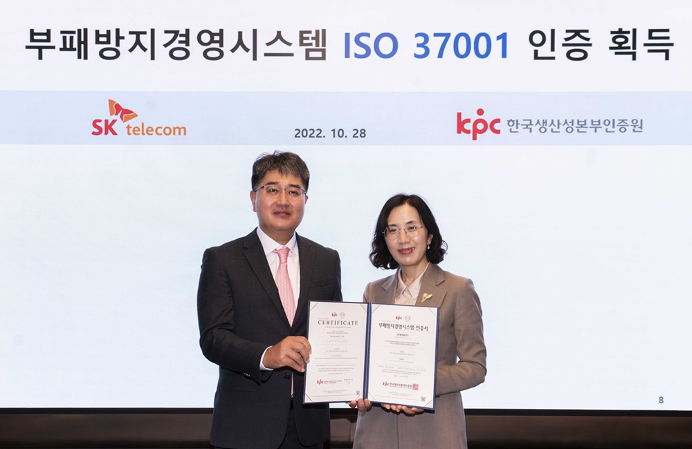 ISO, ISO37001, 반부패경영시스템, 반부패, 청탁금지법, 부패방지, ESG, ESG경영, 윤리경영