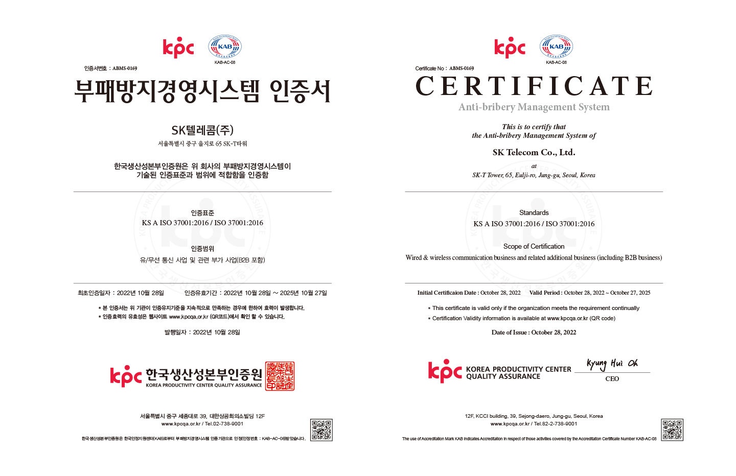 ISO, ISO37001, 반부패경영시스템, 반부패, 청탁금지법, 부패방지, ESG, ESG경영, 윤리경영