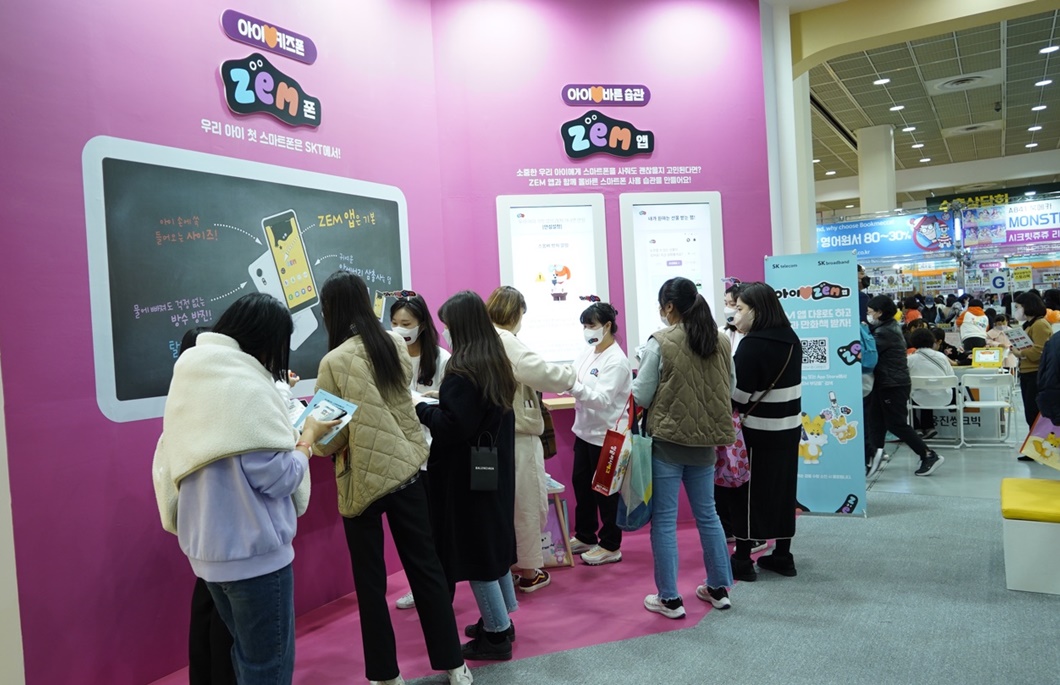 ZEM, 잼, SK브로드밴드, 서울국제유아교육전, 키즈전시회, ZEM폰