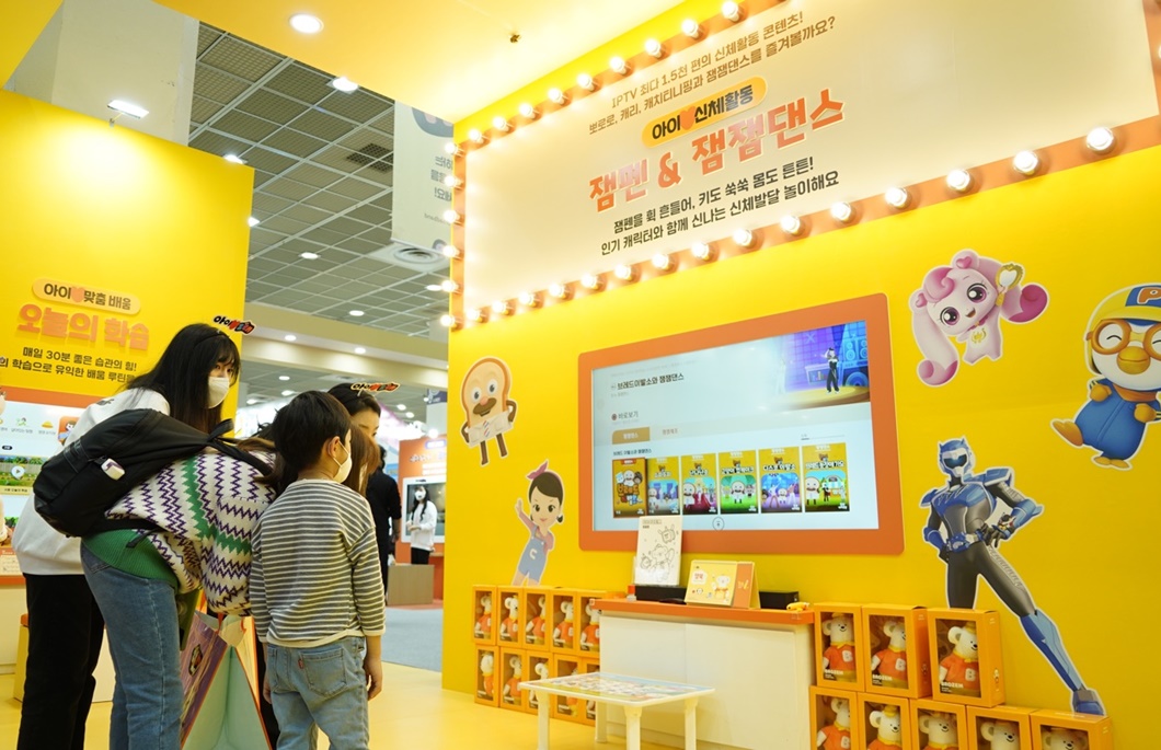 ZEM, 잼, SK브로드밴드, 서울국제유아교육전, 키즈전시회, ZEM폰