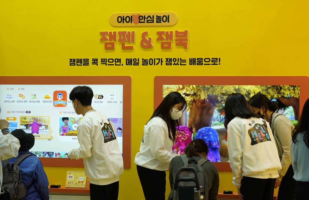 ZEM, 잼, SK브로드밴드, 서울국제유아교육전, 키즈전시회, ZEM폰