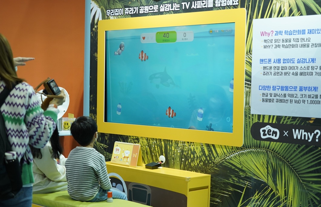 ZEM, 잼, SK브로드밴드, 서울국제유아교육전, 키즈전시회, ZEM폰