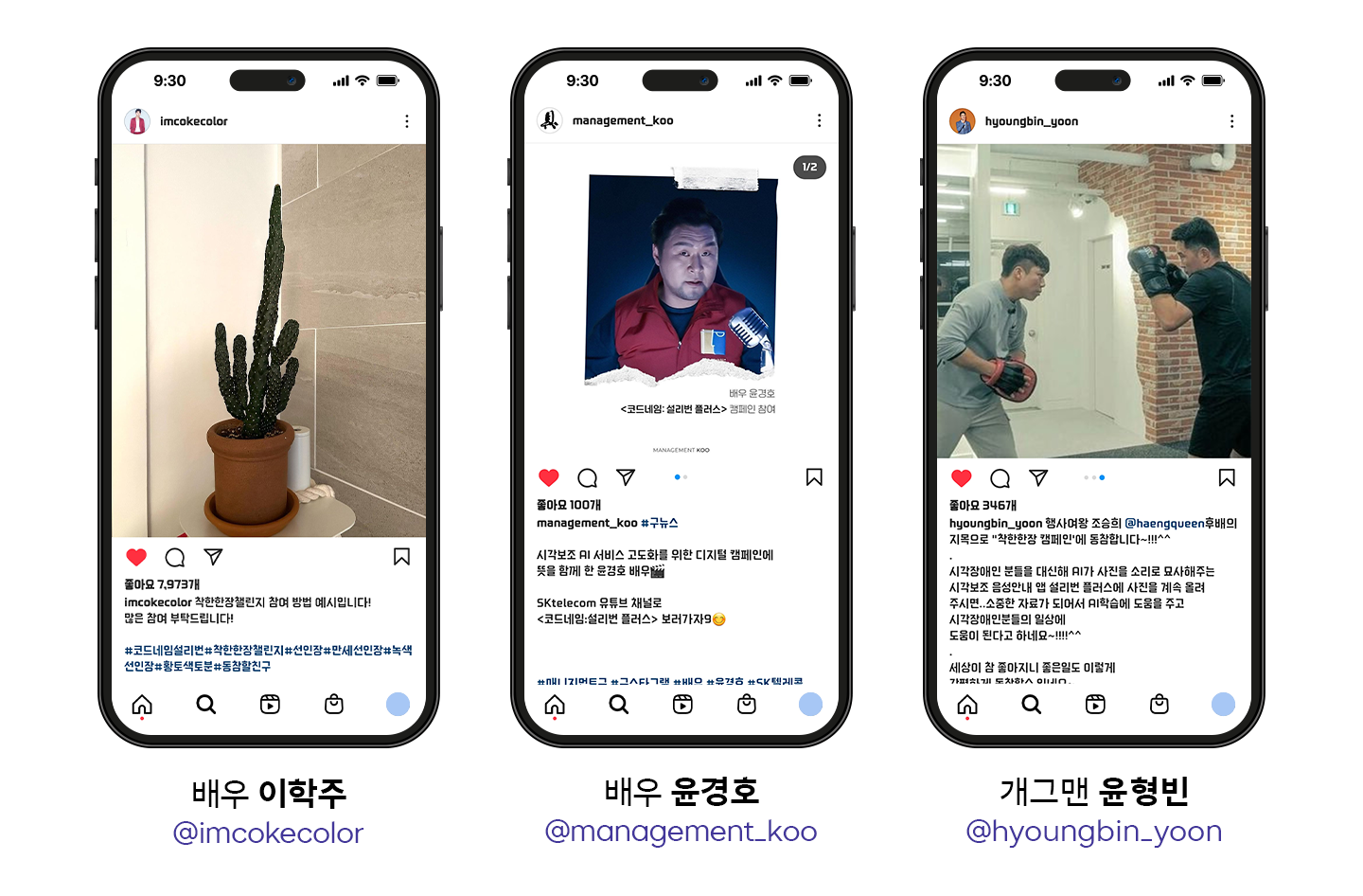 설리번플러스, 코드네임설리번플러스, 시각장애인, 설리번A, 설리번, 착한한장챌린지, 투아트, 배리어프리, 시각장애인음성안내, AI기반시각보조서비스, AI기반음성인식