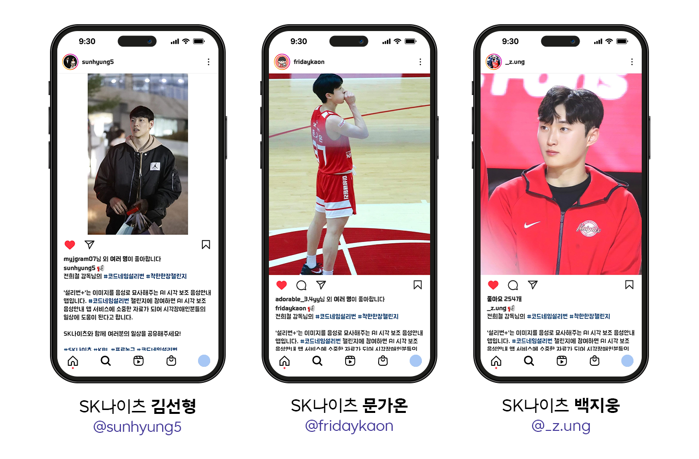 설리번플러스, 코드네임설리번플러스, 시각장애인, 설리번A, 설리번, 착한한장챌린지, 투아트, 배리어프리, 시각장애인음성안내, AI기반시각보조서비스, AI기반음성인식