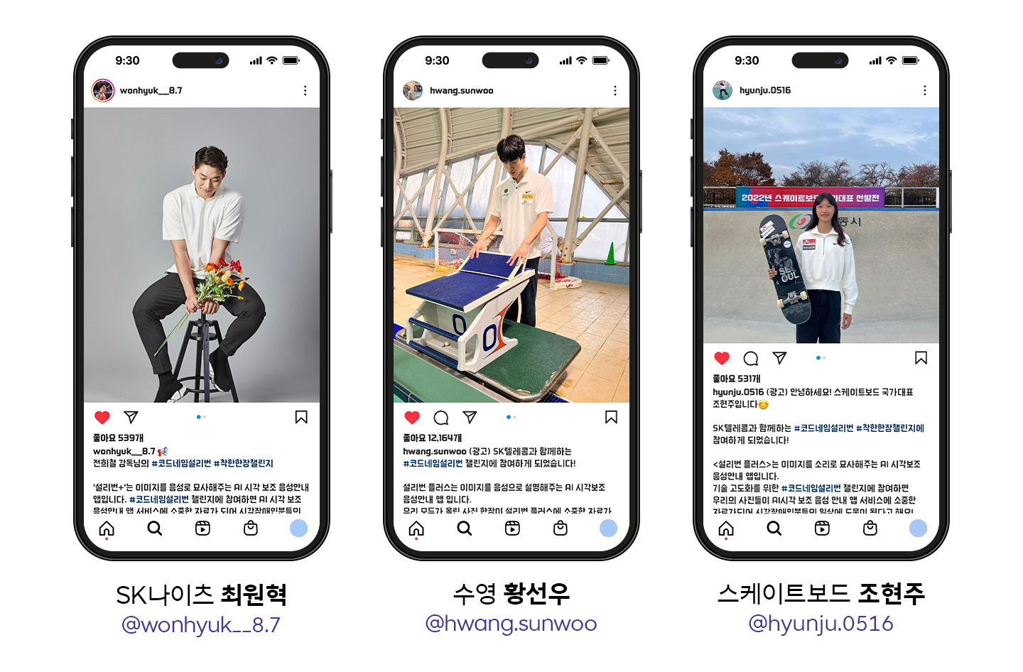 설리번플러스, 코드네임설리번플러스, 시각장애인, 설리번A, 설리번, 착한한장챌린지, 투아트, 배리어프리, 시각장애인음성안내, AI기반시각보조서비스, AI기반음성인식